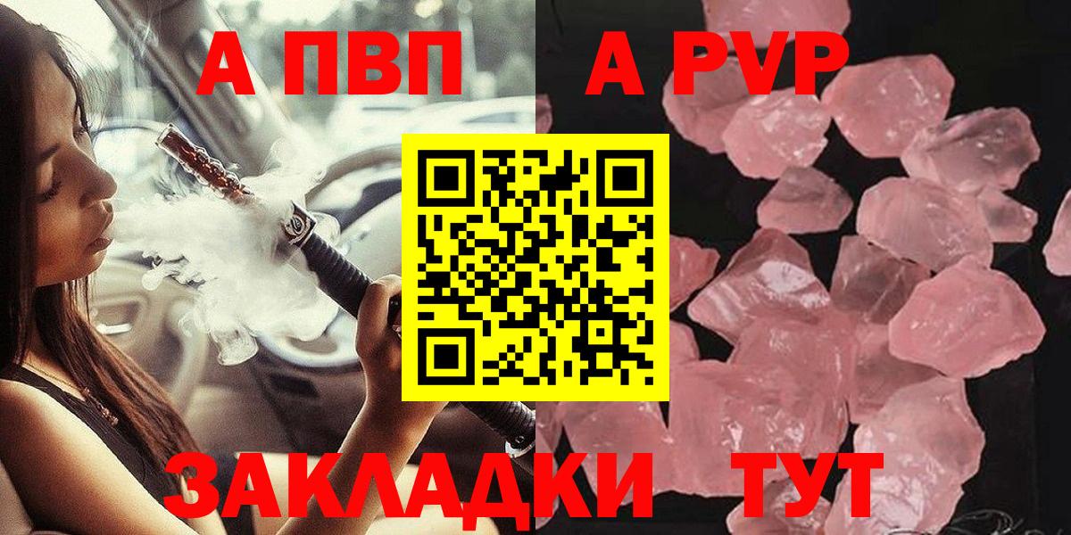 дарнет шоп  Alpha PVP VHQ  Альфа ПВП крисы CK  Рассказово  Вход с VPN  Alpha-PVP Crystall 