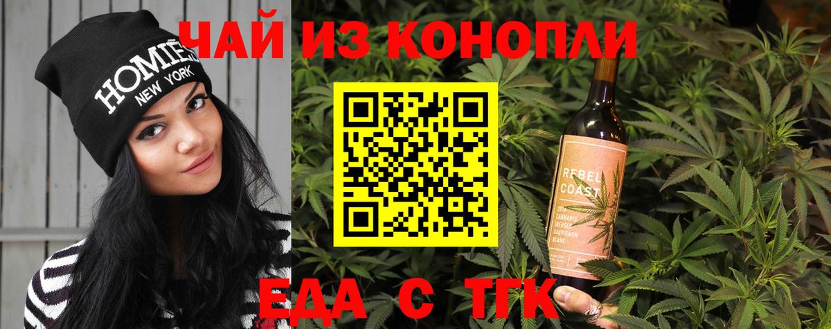 Рассказово  Еда ТГК конопля  Вход с VPN 