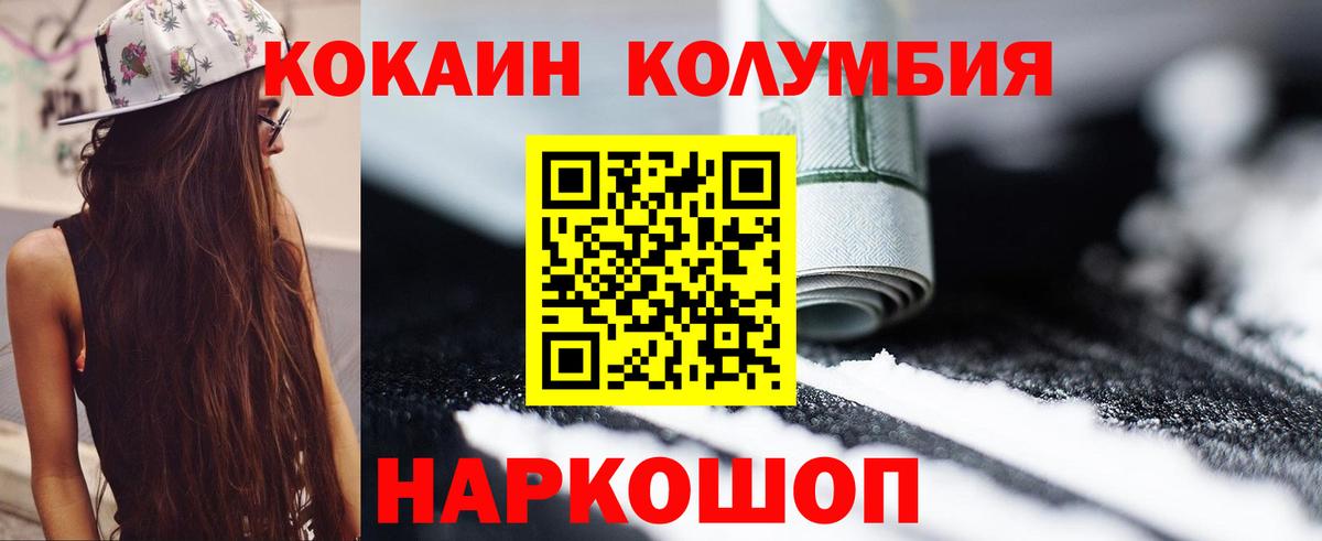 Cocaine 98%  Cocaine VHQ  Рассказово  Вход с VPN 