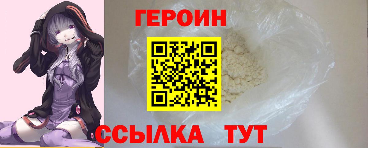 Рассказово  Героин афганец  Вход с VPN 