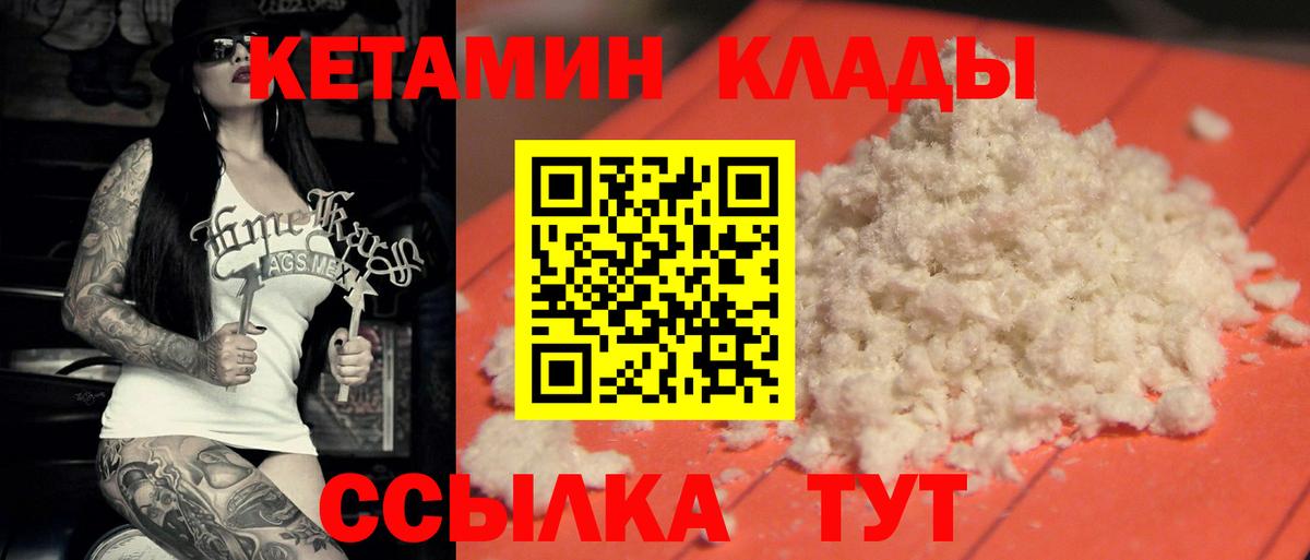 Рассказово  КЕТАМИН ketamine  Вход с VPN 