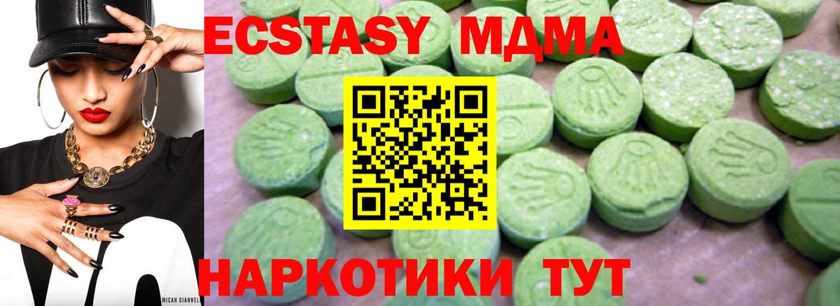 MDMA VHQ  МДМА Molly  MDMA  Вход с VPN  Рассказово 