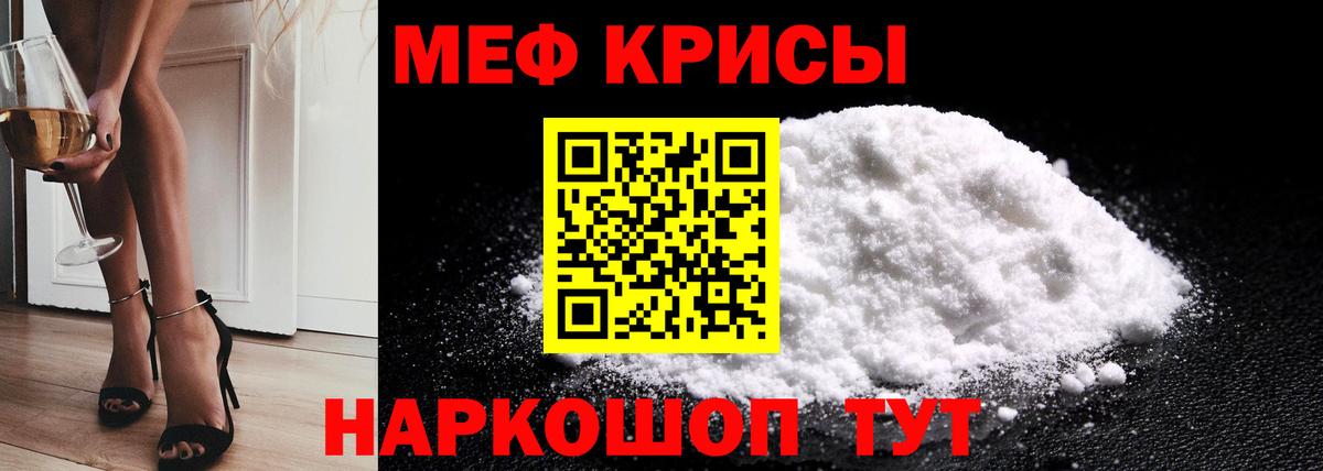 Меф мука Рассказово