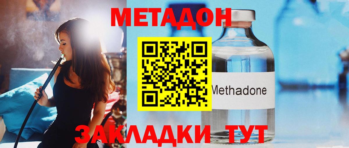 МЕТАДОН белоснежный Рассказово