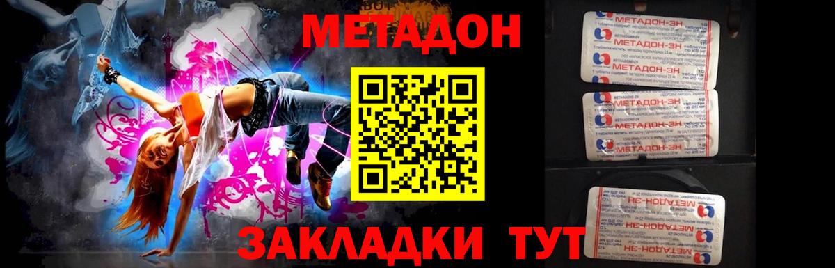 МЕТАДОН VHQ  МЕТАДОН VHQ  Рассказово  Вход с VPN 