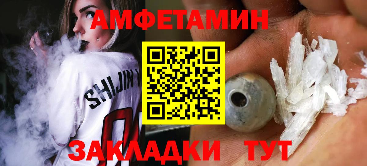 МЕТАМФЕТАМИН  МЕТАМФЕТАМИН винт  Вход с VPN  Рассказово  МЕТАМФЕТАМИН винт 