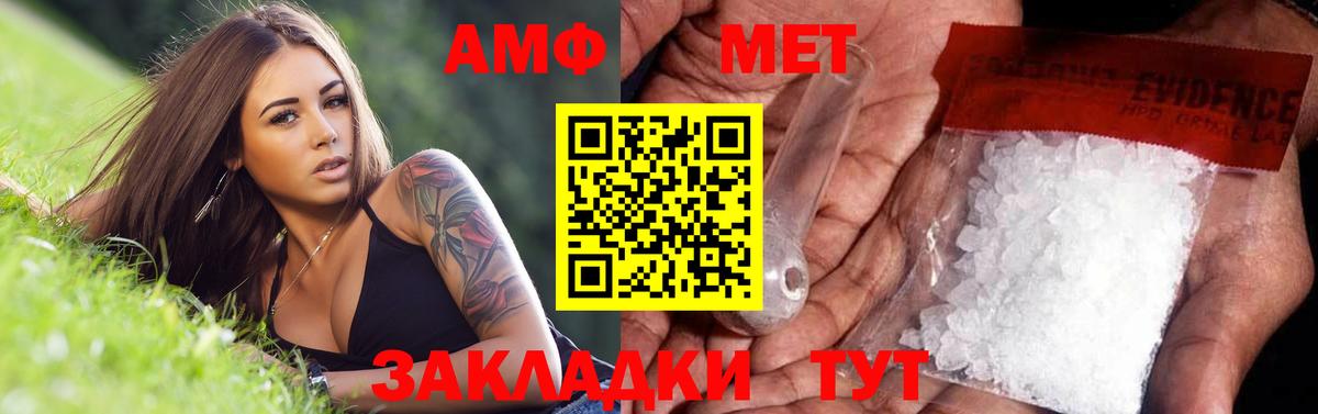 Метамфетамин кристалл Рассказово