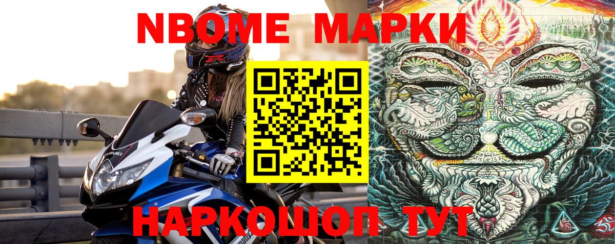 Рассказово  Марки 25I-NBOMe 1,5мг  Вход с VPN  Марки 25I-NBOMe 1,5мг 