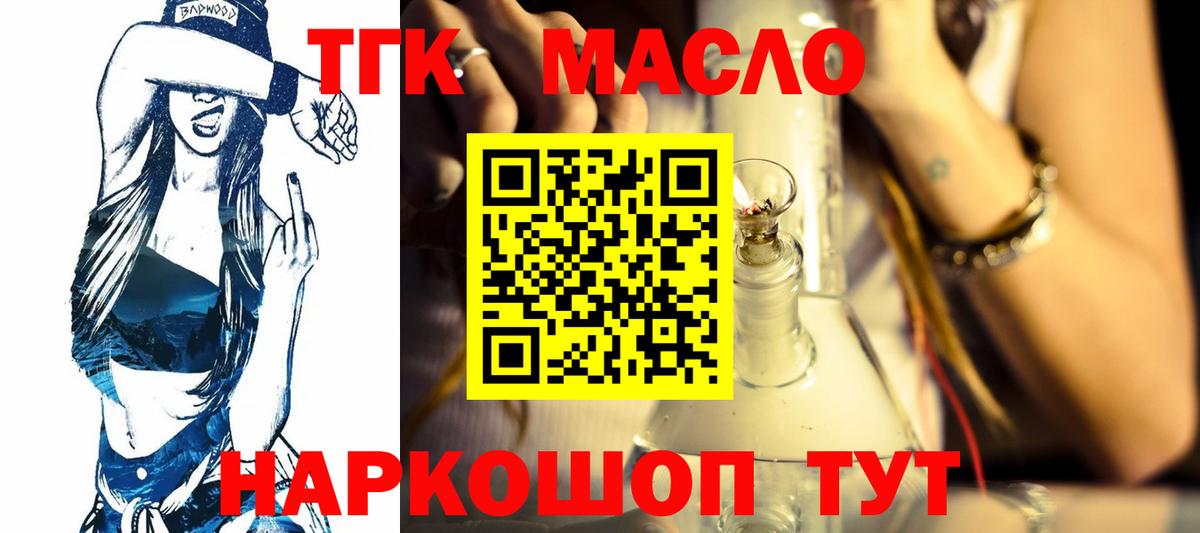 Рассказово  Дистиллят ТГК вейп  ТГК гашишное масло  Вход с VPN 