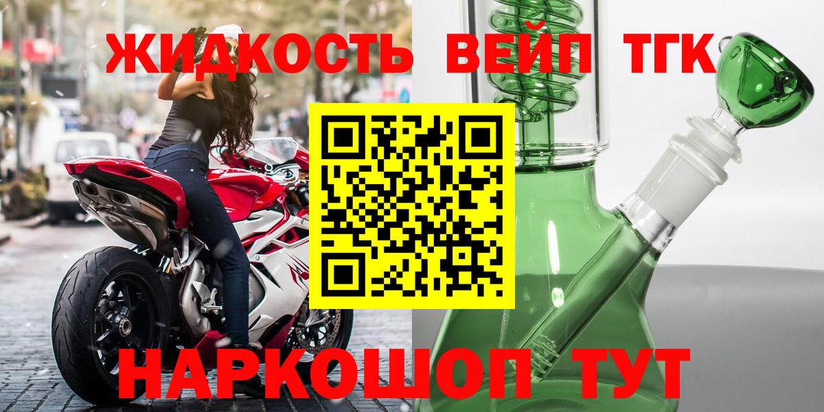 ТГК концентрат Рассказово